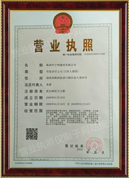 株洲市寧洲建材有限公司,株洲人造藝術石銷售,彩瓦銷售,外墻裝飾設計,屋頂裝飾材料生產(chǎn)